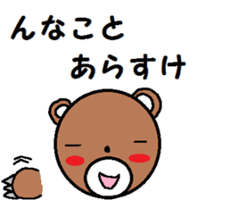 hidaben tukkichan sticker #2121862