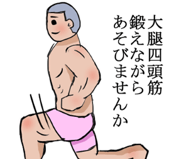 Muscle training sticker sticker #2123482