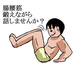 Muscle training sticker sticker #2123483