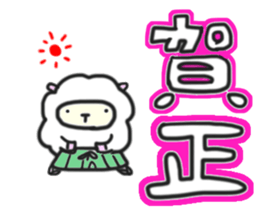 A Happy New Year 2015 with Sheep sticker #2124425