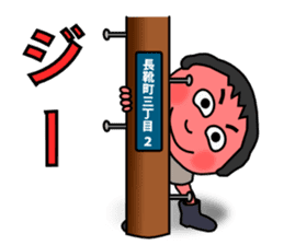 Boots prince of Showa sticker #2125435