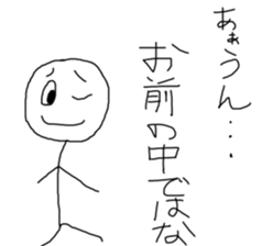 Frustrating Stick sticker #2125755