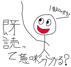 Frustrating Stick sticker #2125772