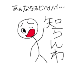 Frustrating Stick sticker #2125776