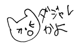 The interlude of the cat named RIN 12 sticker #2126382