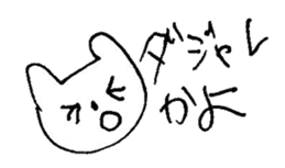 The interlude of the cat named RIN 12 sticker #2126382