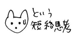 The interlude of the cat named RIN 12 sticker #2126383