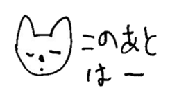 The interlude of the cat named RIN 12 sticker #2126390