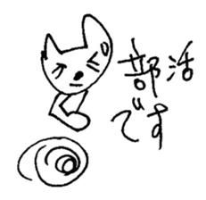 The interlude of the cat named RIN 12 sticker #2126391