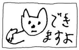 The interlude of the cat named RIN 12 sticker #2126402