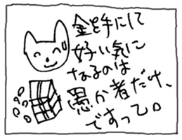 The interlude of the cat named RIN 12 sticker #2126404