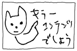 The interlude of the cat named RIN 12 sticker #2126408