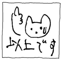 The interlude of the cat named RIN 12 sticker #2126409