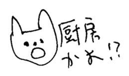 The interlude of the cat named RIN 12 sticker #2126411