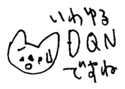 The interlude of the cat named RIN 12 sticker #2126413