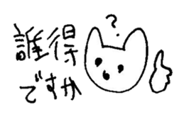 The interlude of the cat named RIN 12 sticker #2126414