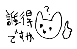 The interlude of the cat named RIN 12 sticker #2126414