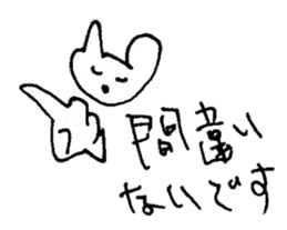 The interlude of the cat named RIN 12 sticker #2126415