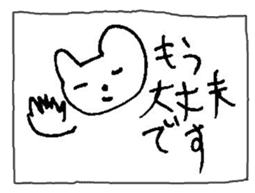 The interlude of the cat named RIN 12 sticker #2126416