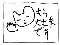 The interlude of the cat named RIN 12 sticker #2126416