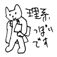 The interlude of the cat named RIN 12 sticker #2126417