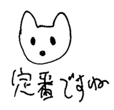 The interlude of the cat named RIN 12 sticker #2126419