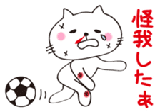 Crazy Soccer CAT sticker #2127849