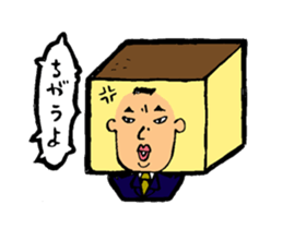 Kasutera Ojisan Sticker sticker #2128270