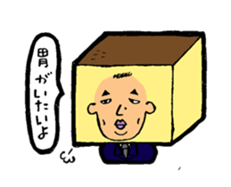 Kasutera Ojisan Sticker sticker #2128272