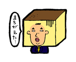 Kasutera Ojisan Sticker sticker #2128273