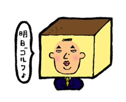 Kasutera Ojisan Sticker sticker #2128278