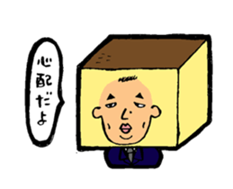 Kasutera Ojisan Sticker sticker #2128280