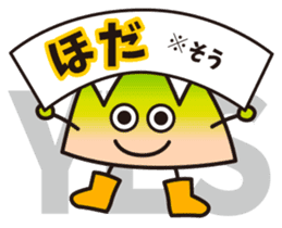 Dialect of Yamagata sticker #2129029