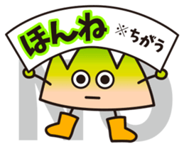 Dialect of Yamagata sticker #2129030