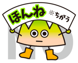 Dialect of Yamagata sticker #2129030