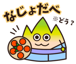Dialect of Yamagata sticker #2129033