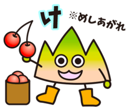 Dialect of Yamagata sticker #2129052