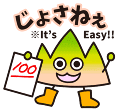 Dialect of Yamagata sticker #2129057