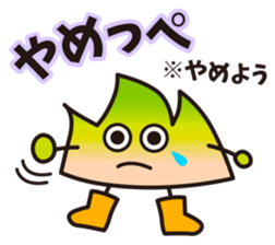 Dialect of Yamagata sticker #2129063