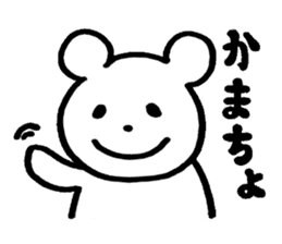 little cheeky bear sticker #2130079