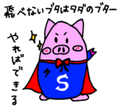 Sei of the pig sticker #2130153