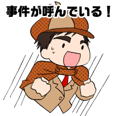 "Eri & Yu"s detective section