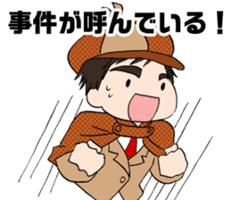 "Eri & Yu"s detective section sticker #2131409