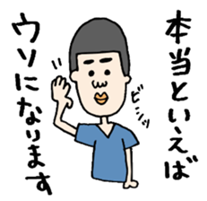 UZAI MAGAO people sticker #2132621