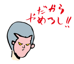 Japanese bad boys of funny hairstyle sticker #2132662