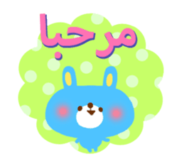 Message to children (Arabic) sticker #2132744