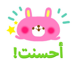 Message to children (Arabic) sticker #2132747