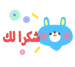 Message to children (Arabic) sticker #2132750