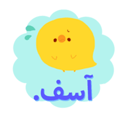Message to children (Arabic) sticker #2132751