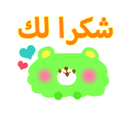Message to children (Arabic) sticker #2132752